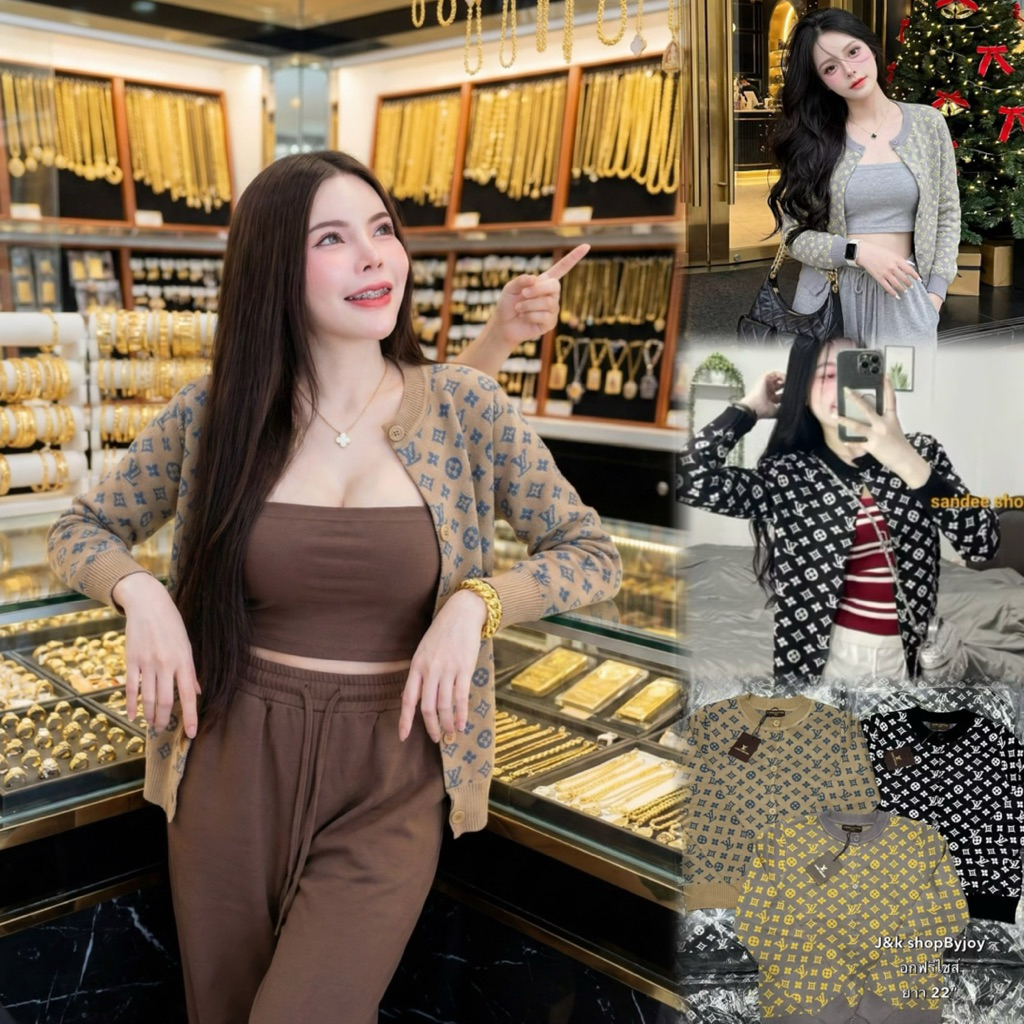เสื้อคลุมแขนยาว LV. ผ้าไหมพรม งานตามหา
