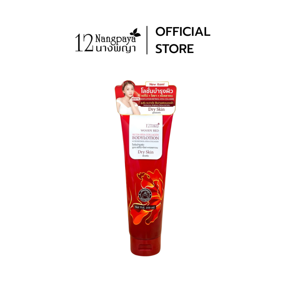 WOODY RED RETIN HYA COLLAGEN BODYLOTION