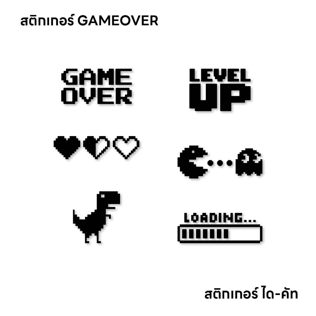 (D232) สติกเกอร์ Gameover Level up สติกเกอร์ PVC ไดคัท กันน้ำ ทนแดด สินค้าคุณภาพ ติดได้ทุกที่ ลอกออกไม่ทิ้งคราบกาว