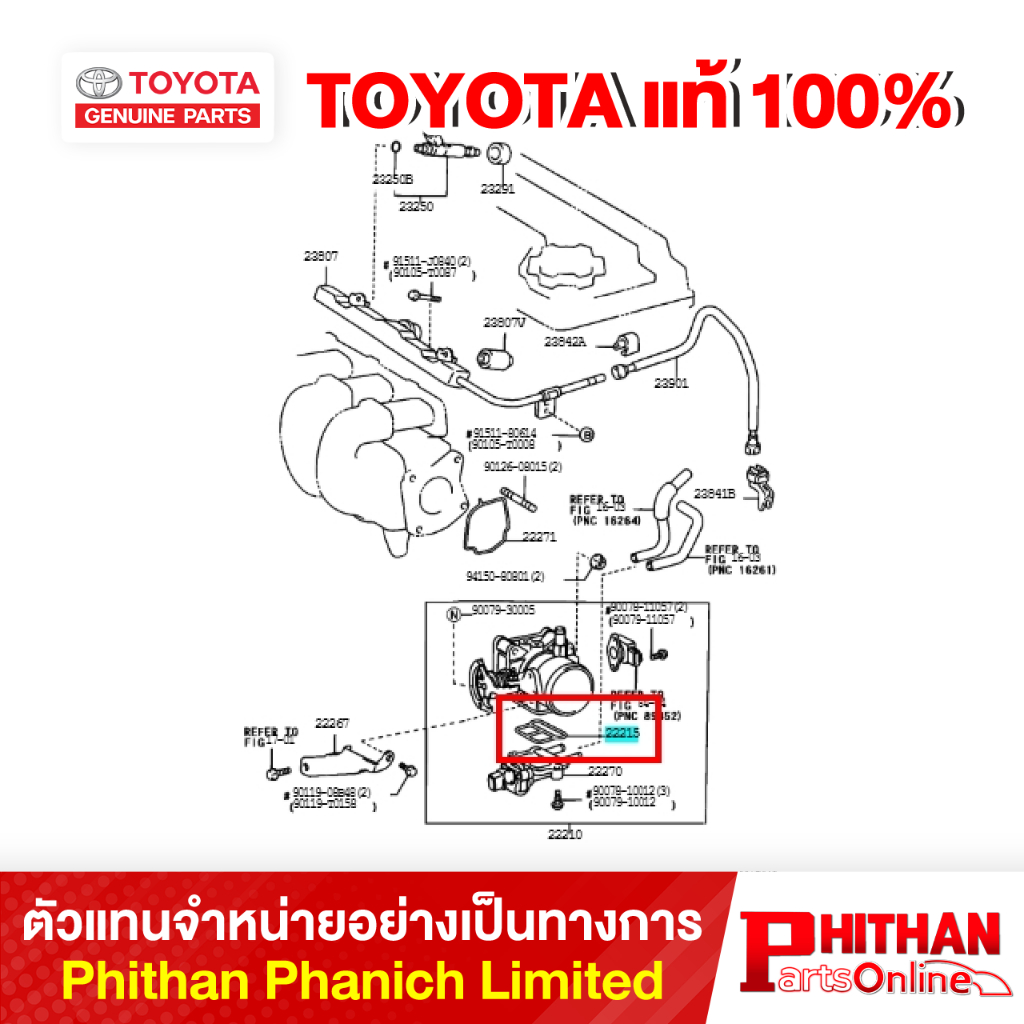 ปะเก็น ( ฝาครอบเรือนลิ้นเร่ง ) โตโยต้า GASKET THROTTLE CVR TOYOTA 22215-0D070 22-11 COROLLA