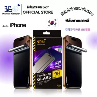 [🇰🇷360] ฟิล์มกันเสือกไฮโดรเจล iphone Hydroplus ฟิล์มไอโฟน 18 18Pro 18Promax 17e 17 16 15 14 13 12 11