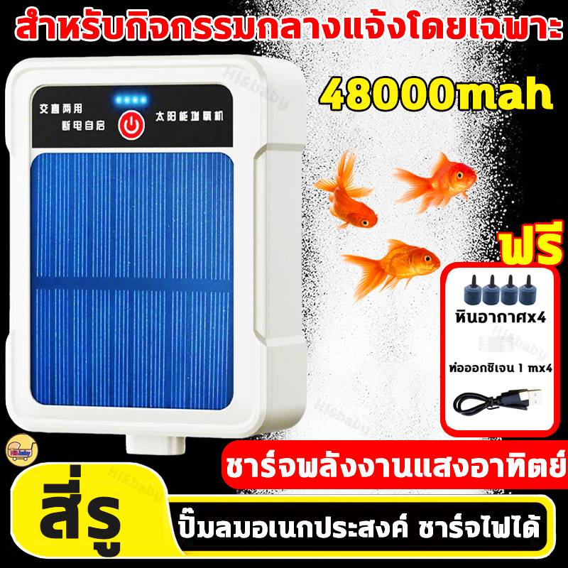 ปั้มออ๊กซิเจน รุ่นใหม่ สี่รู พกพา โซล่าเซลล์ ปั๊มออกซิเจนตู้ปลา อุดมด้วยออกซิเจน อ็อคซิเจนพกพา อ๊อกซเจนพกพา