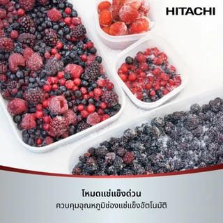 Hitachi ฮิตาชิ ตู้เย็น 2 ประตู 6.4 คิว 181 ลิตร Carbon Line รุ่น HRTN5198MXTH