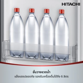 Hitachi ฮิตาชิ ตู้เย็น 2 ประตู 6.4 คิว 181 ลิตร Carbon Line รุ่น HRTN5198MXTH