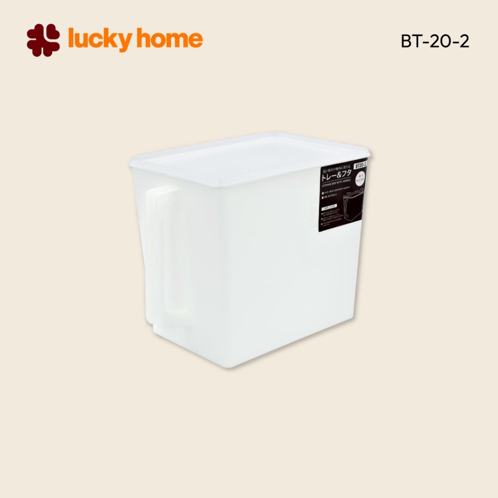 LUCKY HOME ตะกร้าเก็บของทรงสูงพร้อมฝาปิดมีด้ามจับ BT-20-2 ขนาด(กว้างxยาวxสูง) 19.1 x 26.4 x 24.3 cm
