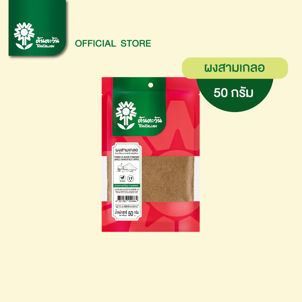 ผงสามเกลอ 50 กรัม ตรา ต้นตะวัน