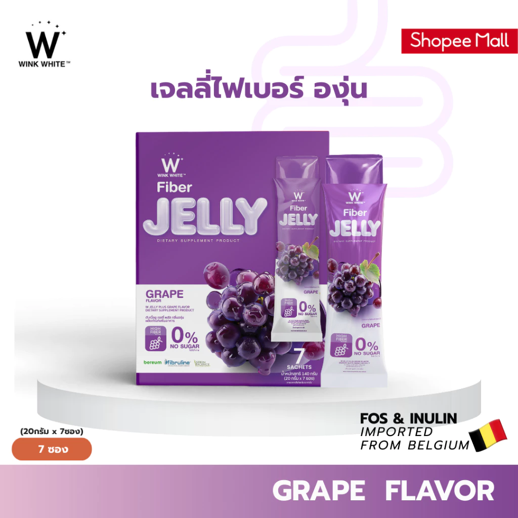 [สินค้าขายดี] WINK WHITE Fiber Jelly วิงค์ไวท์ ไฟเบอร์เจลลี่ รสองุ่น ( 1 กล่อง 7 ซอง )