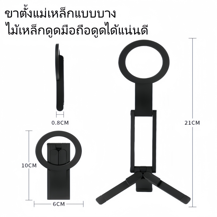 ขาตั้งมือถือแม่เหล็กแบบหมุนได้ สำหรับไลฟ์สต ขาตั้งพกพาสำหรับถ่ายภาพ 3ขา
