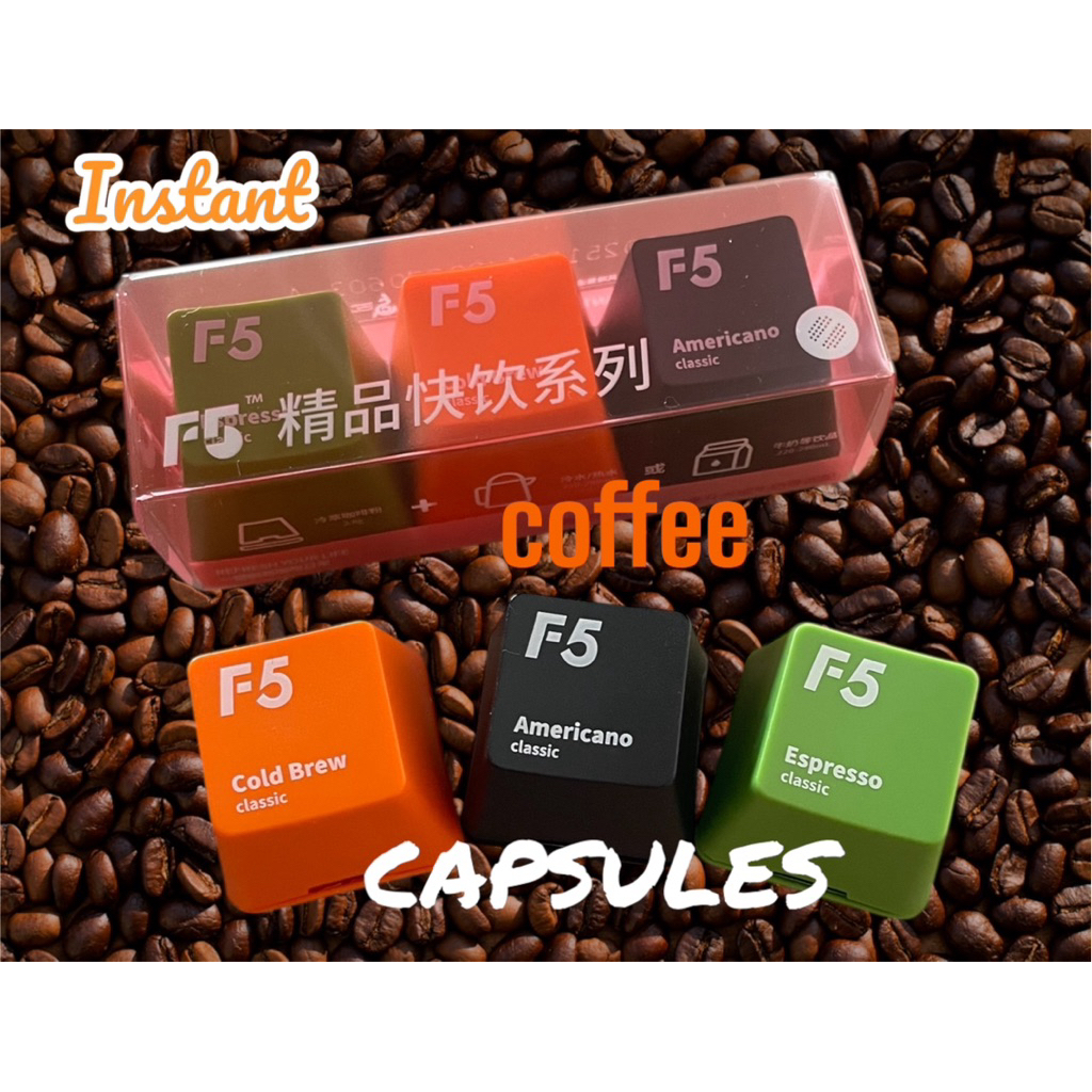❤️พร้อมส่ง F5 instant coffee capsule กาแฟแคปซูล ชงได้ทั้งร้อนและเย็น พร้อม 3 รสชาติ หมดอายุ 2027