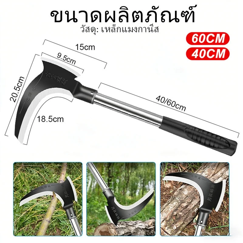 เคียวเหล็กแมงกานีส SK-5 อเนกประสงค์ ตัดหญ้า ตัดแต่งกิ่ง thumbnail 5