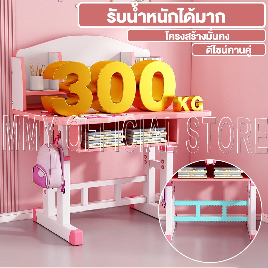MMY【 เด็กขอบคุณแม่ 💖】โต๊ะเรียน โต๊ะเขียนหนังสือเด็ก ปรับความสูงได้ เติบโตไปพร้อมกับลูก ใช้วัสดุคุณภาพดี เป็นมิตรกับเด็ก - รูปที่ 6