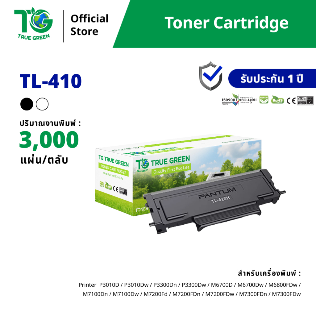 หมึก เครื่อง ปริ้น Pantum TL410H P3010Dw P3300Dn P3300Dw M6700Dw M6800FDw M7100Dw M7200FDn M7200FDw 