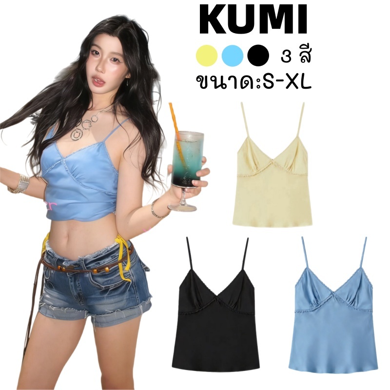 KUMI พร้อมส่ง🌊เสื้อสายเดียวผ้าซาตินสไตล์ชิค💐 ตัดปะเส้นลูกบุหรี่ที่คอวี ทรงเข้ารูปสวย ใส่ได้กับทุกชุด งานสวย