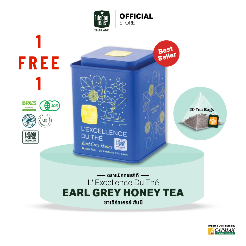 1 แถม 1 ชาเอิร์ลเกรย์ ฮันนี่ ตราแม็คคอยส์ ที 1 Free 1 EARL GREY HONEY TEA (MCCOY TEAS BRAND)2กรัมX20