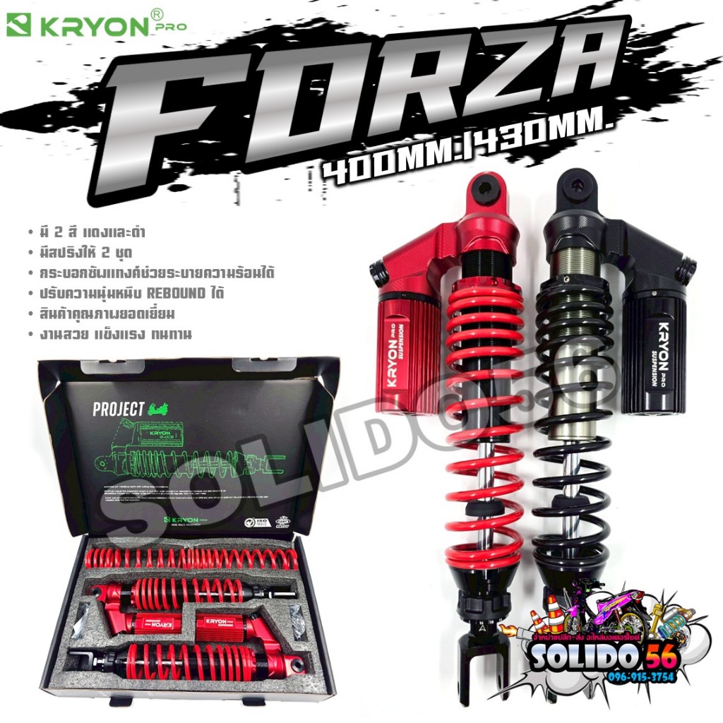 โช๊คหลัง FORZA ขนาด STD 430MM./LOAD 400MM. สีแดง/ดำ ปรับ REBOUND ได้ สินค้าคุณภาพดี งานสวย แข็งแรงทนทาน