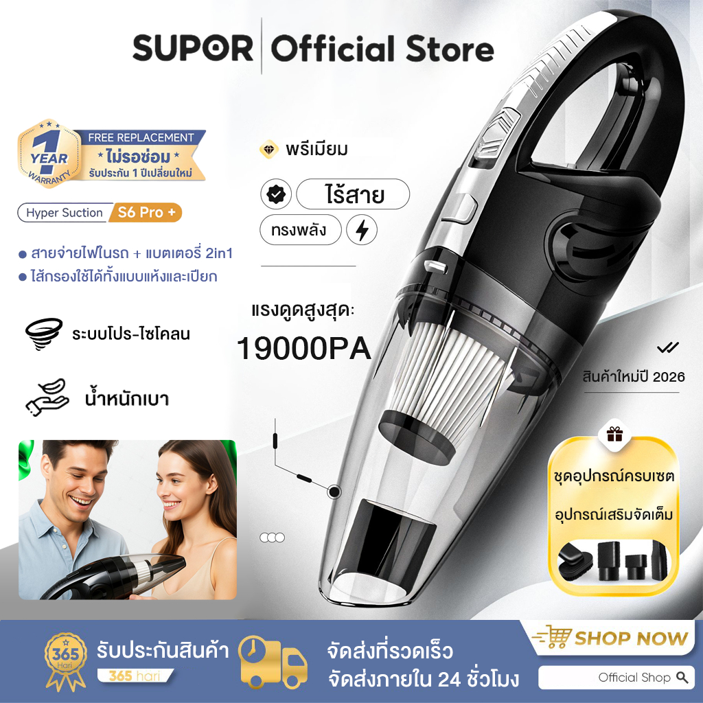 เครื่องดูดฝุ่นในรถ 19000PAใช้ ได้ทั้งบ้าน/รถ ขนาดพกพา เครื่องดูดฝุ่นมือถือ เครื่องดูดฝุ่นไร้สายในรถ