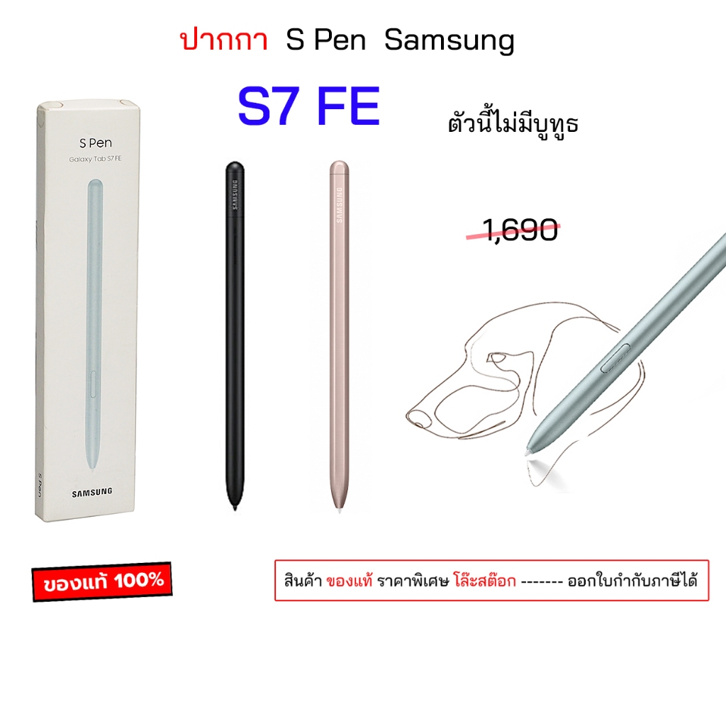 ปากกา S Pen Tab S7 Fe ของแท้ สำหรับ samsung tab s7fe spen s7fe original ปากกา s7 fe