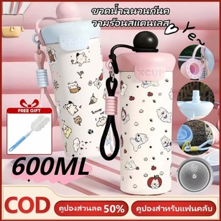 【ของขวัญฟรี】แก้วเก็บความเย็นสแตนเลสสตีล 316 ขนาดใหญ่ 650 มล. พร้อมหลอดและฝาปิด