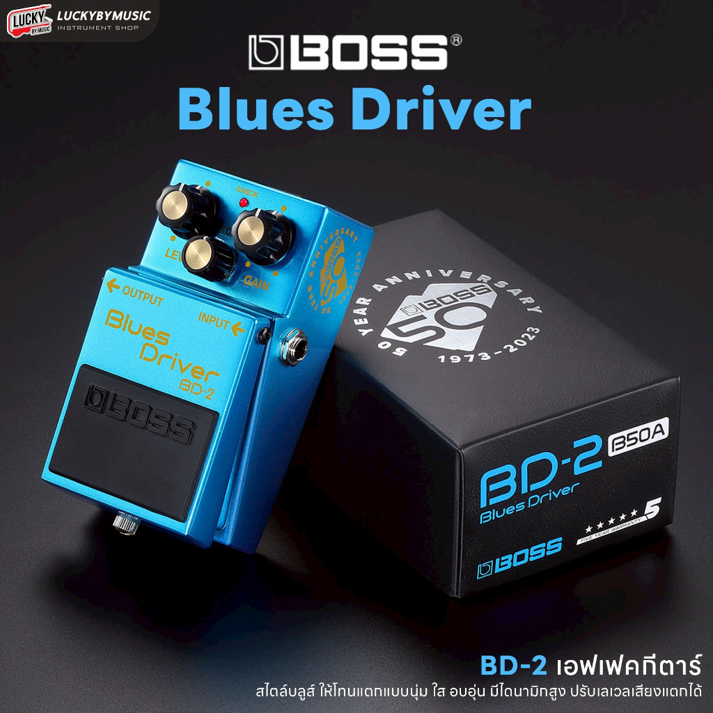 [โค้ดลด1000-🔥] เอฟเฟคกีตาร์ BOSS รุ่น BD-2 Blues Driver บลูส์ไดรฟเวอร์ เอฟเฟคก้อน ซาวด์ในแนวBlues - 