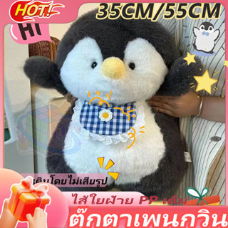 🎖️พร้อมส่งทั 🐧น่ารักเพนกวินของเล่น ตุ๊กตาสัตว์ตุ๊กตา นุ่มปุย…