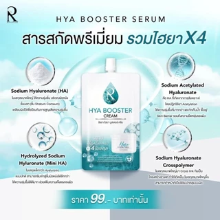 (ซอง) รวม แบบซอง รัชชา / วิตซี น้องฉัตร Ratcha / Vc Vit C ครีม เซรั่ม