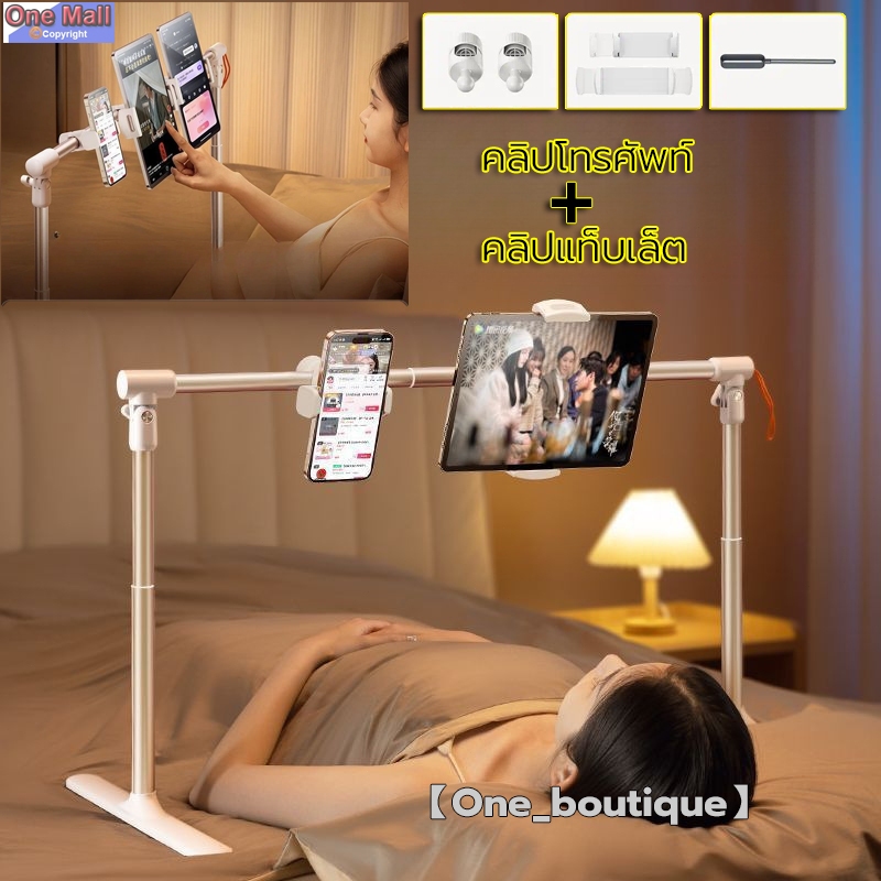 【One_boutique】มัลติฟังก์ชั่แท็บเล็ตยืนที่วางโทรศัพท์วงเล็บขี้เกียจเตียงโซฟาสก์ท็อปหนังสือคลิปผู้ถือ