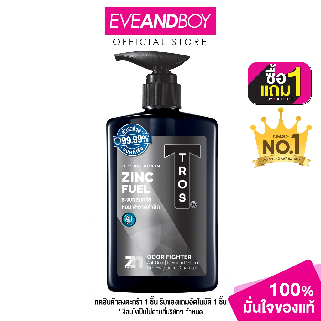 TROS - Zinc Fuel Deo Shower Cream Pump #Black (450 ml.) ครีมอาบน้ำ