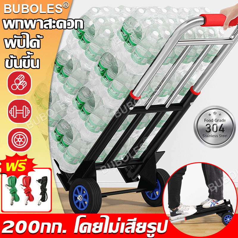 รถเข็นอเนกประสงค์ 500KG รถเข็น 2ล้อ รถเข็นของพับได้ รถเข็นจ่ายตลาด แบบพกพาและพับได้  ฐานเสริมความแข็งแรง แรงดึงสูง