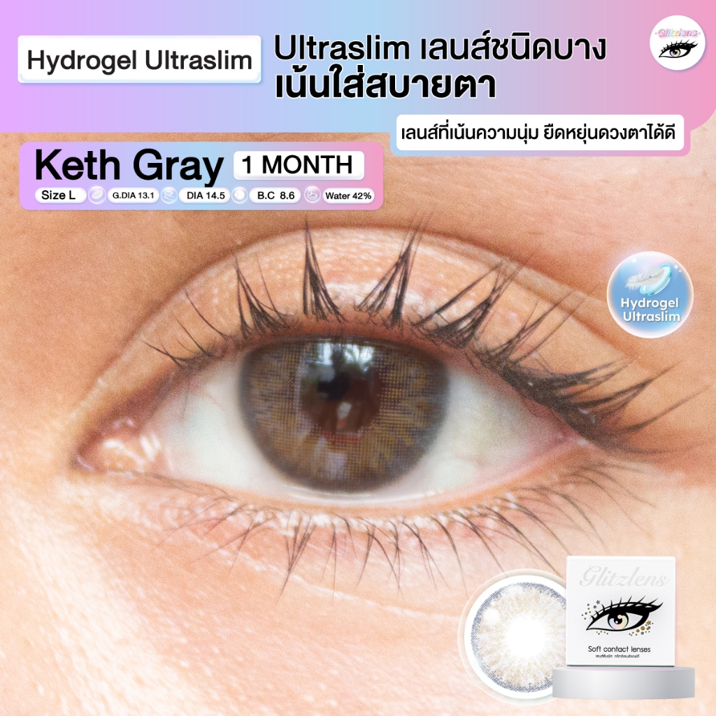 Glitzlens คอนแทคเลนส์รายเดือน วัสดุ Hydrogel Ultraslim สี Keth Gray [Dia14.5] เลนส์บางพิเศษ ใส่สบาย ยืดหยุ่นสูง