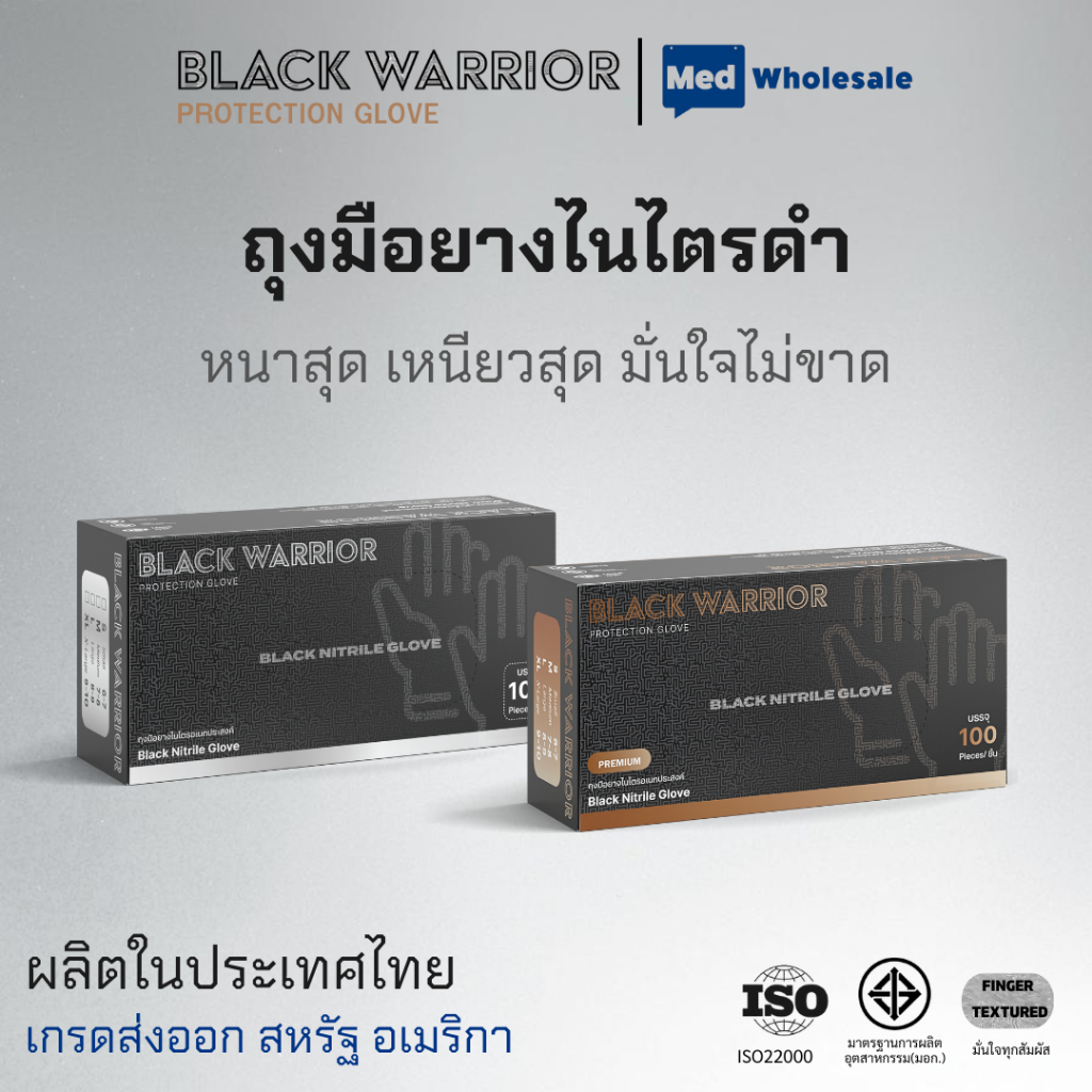 ถุงมือไนไตรดำ Black Warrior ถุงมือยางไนไตร 5.0 G แบบหนา เหนียว สีดำ ผลิตในไทย 100 ชิ้น / กล่อง