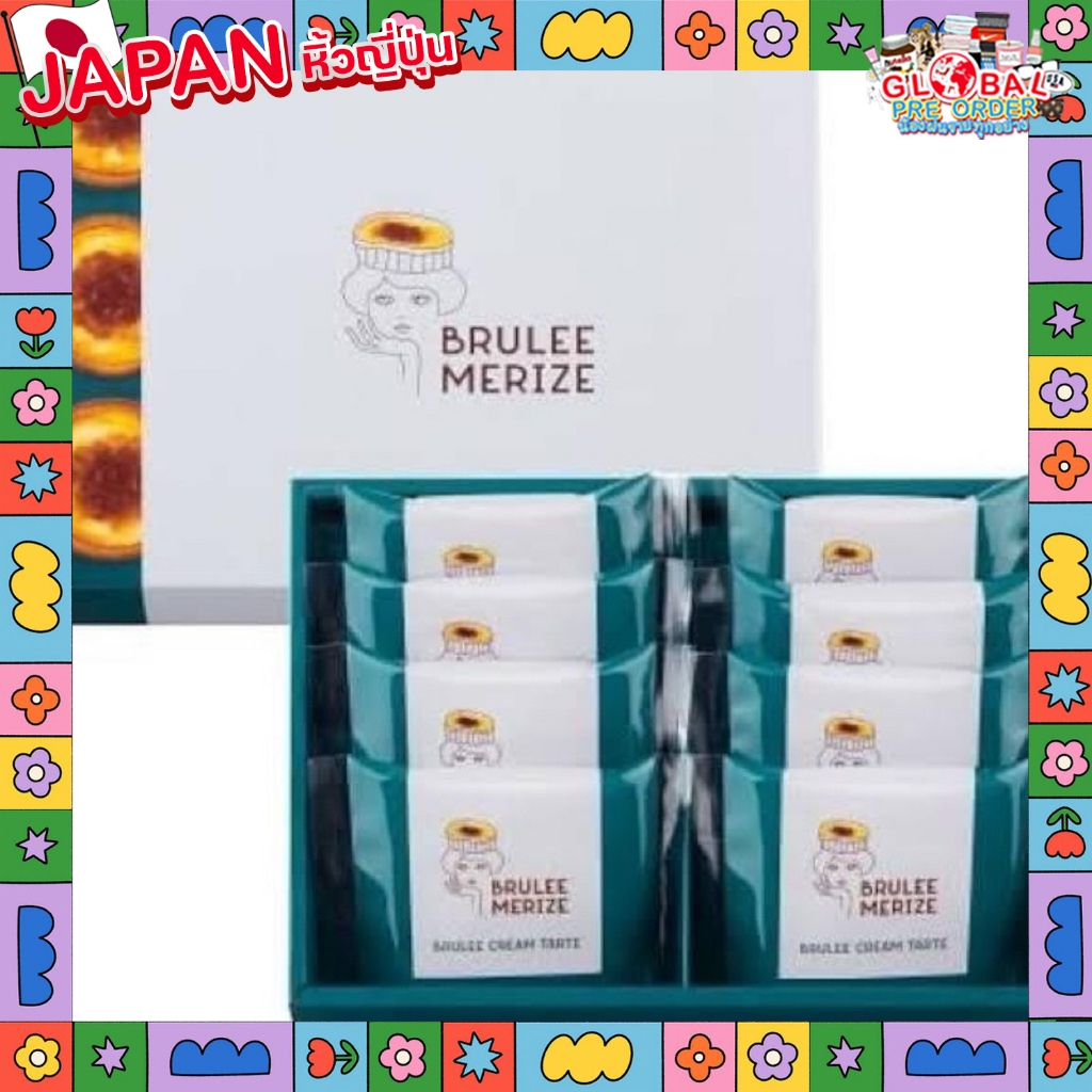 ‼️ของแท้จากญี่ปุ่น‼️Brulee cream tart เนื้อครีมละลายสไตล์ปารีส มาพร้อมกับความหอม ของน้ำตาลไหม้