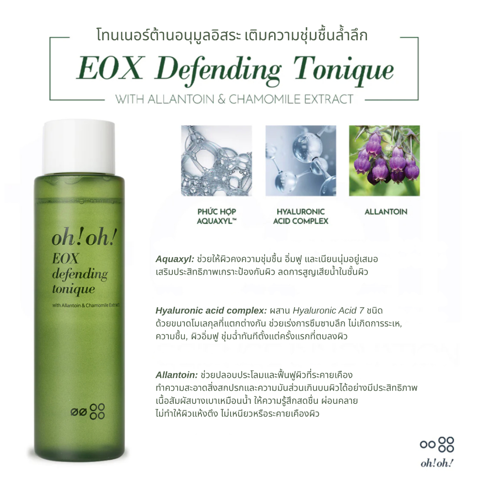 EOX Defending Tonique 150ml (with Allantoin & Chamomile Extract)