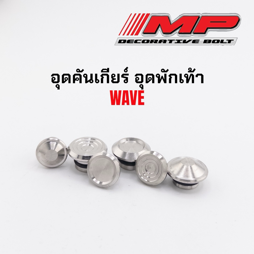 อุดคันเกียร์ พร้อมอุดพักเท้า 1ชุด2ชิ้น งานราคาพิเศษ มีหลายลาย ราคา1ชุด