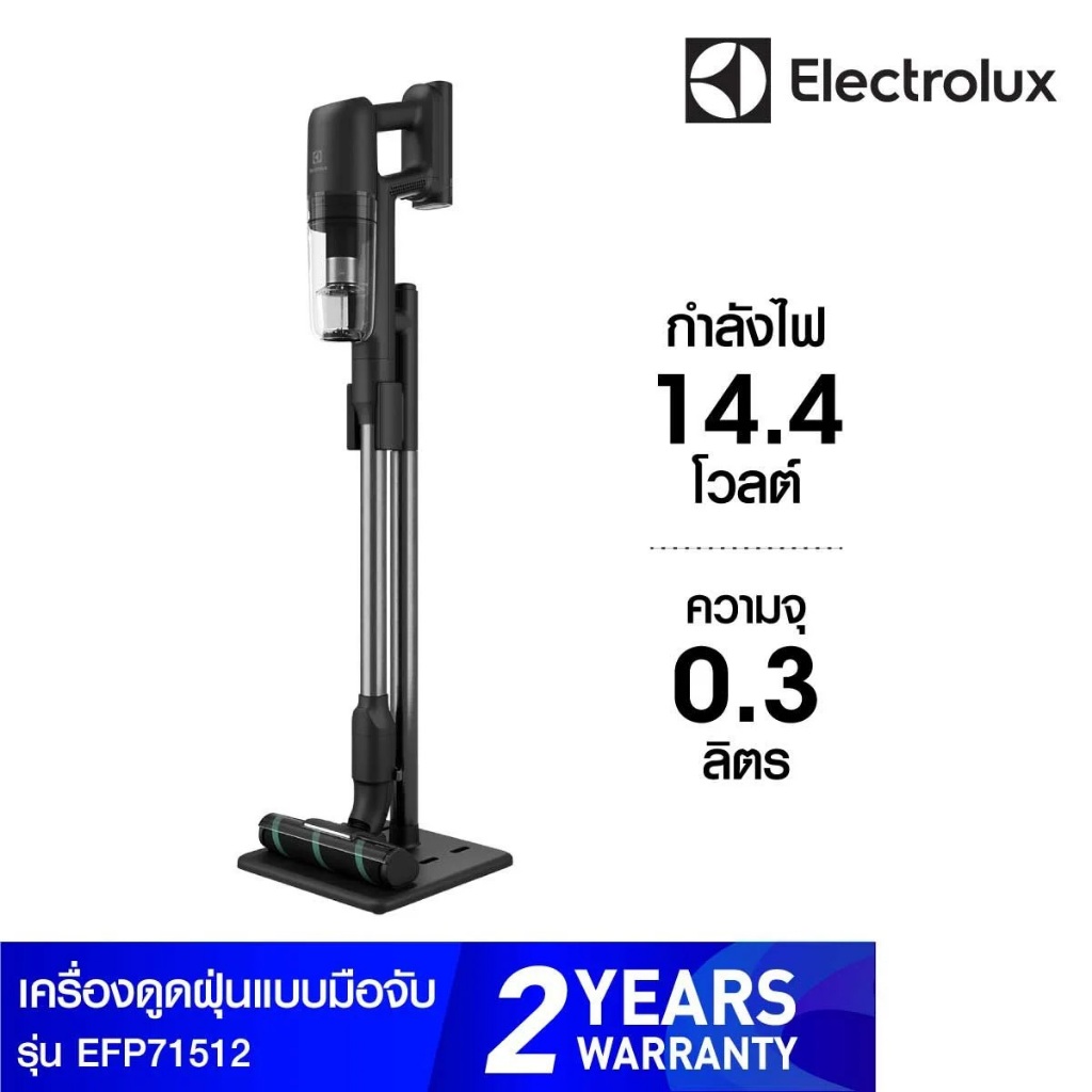 ELECTROLUX เครื่องดูดฝุ่นแบบด้ามไร้สาย (250 วัตต์, 0.3 ลิตร, สีดำ) รุ่น EFP71512