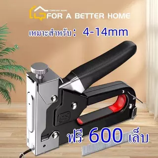 ฟรี 600 เล็บ เครื่องยิงแม็กซ์ ขนาด 4-14 มม. เครื่องยิงแม็กสำหรับยิงไม้ ยิงผ้างานโปสเตอร์ต่างๆงานเบาะ เก้าอี้หนังพลาสติกแ