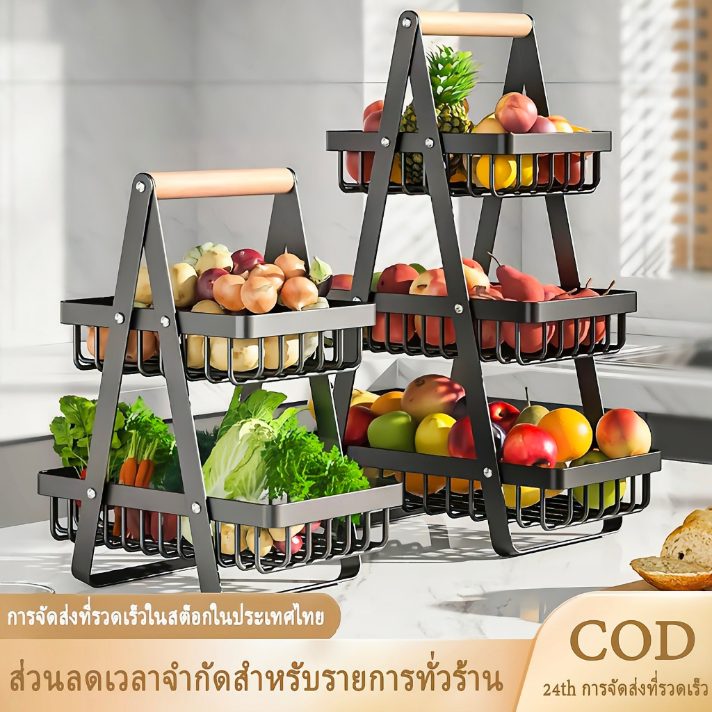2/3ชั้น วางผลไม้ วางของ ชั้นวางของครัว สไตล์มินิมอล ของแต่งบ้าน ชั้นวางของอเนกประสงค์