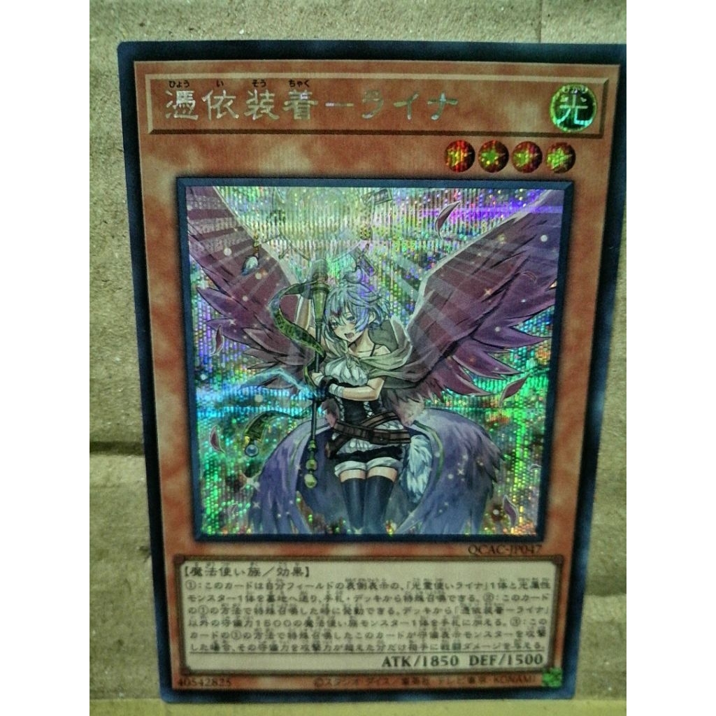 Yu-Gi-Oh! Possession -​ Equiped -​ Lyna QCAC-JP047  Secret Rare [SCR]