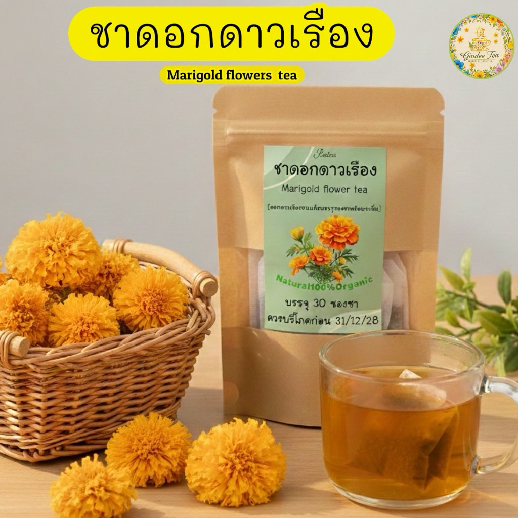 ชาดอกดาวเรือง บรรจุ 30 ซองชา(Marigold Flower Tea)ชาดอกดาวเรืองอบแห้งบรรจุซองชา,รสชาติละมุนลิ้นกลิ่นหอมชาดื่มง่าย