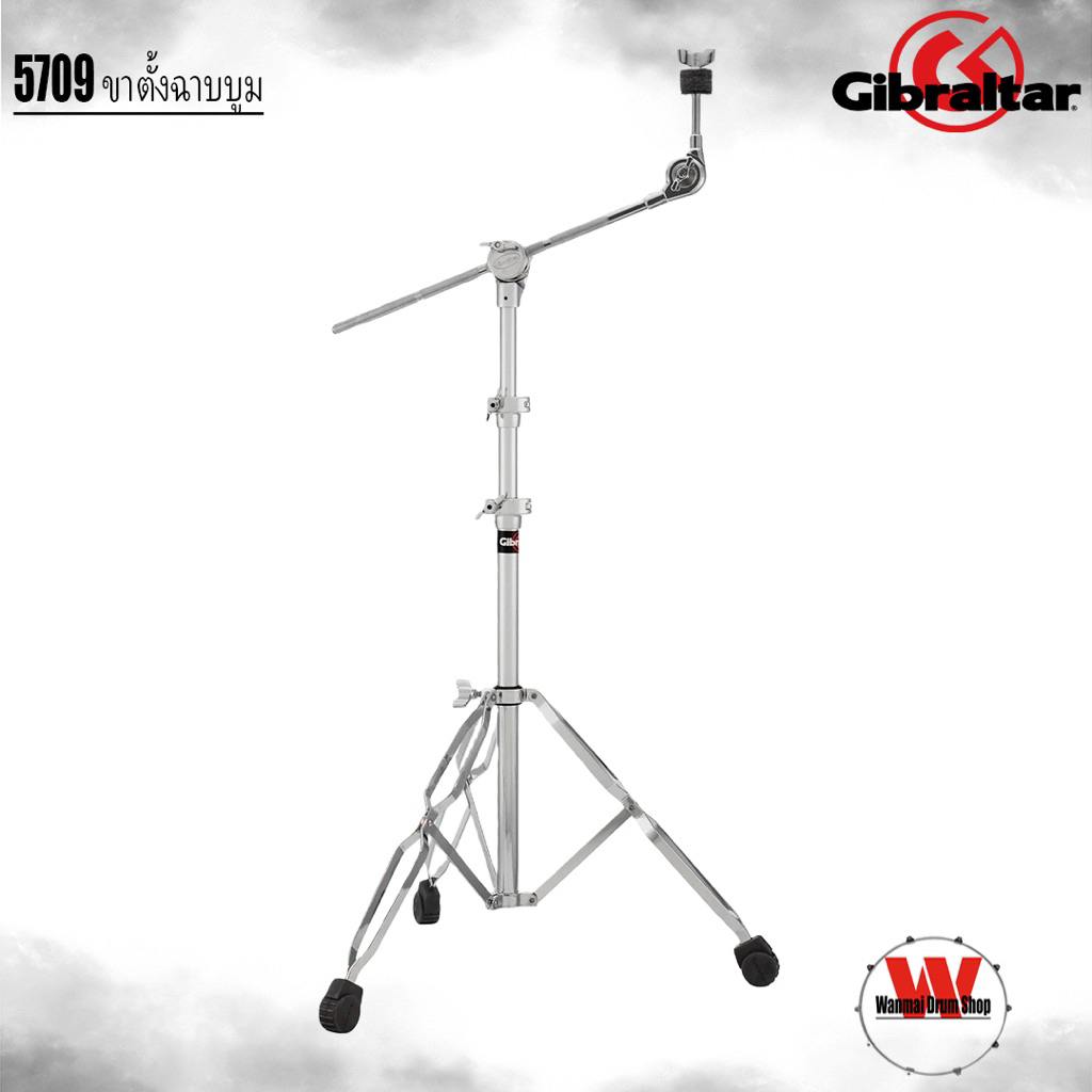 ขาตั้งฉาบบูม Gibraltar 5709 Medium Weight Cymbal Boom Stand