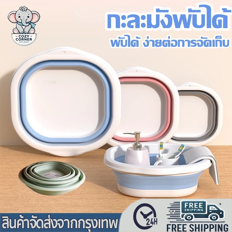 กะละมังพับได้ กะละมังล้างผัก แข็งแรงทนทาน ซักผ้า ตั้งแคมป์ ซิลิโคนอเนกประสงค์ มีสามสีและขนาด