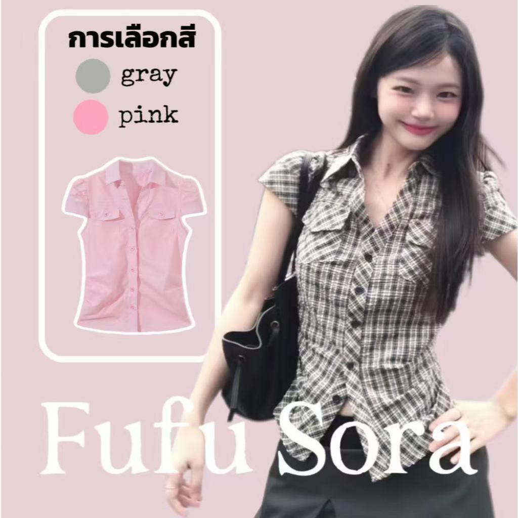 Fufu Sora.TH💕คลังสินค้าพร้อม💕เสื้อเชิ้ตแขนสั้นลายสก๊อตสไตล์อเมริกันแบบวินเทจ ดีไซน์เอวเข้ารูป ช่วยให้ดูผอมสำหรับฤดูร้อน