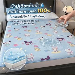ผ้ารองกันเปื้อน ผืนใหญ่ กันน้ำ ผ้ารองฉี่ แผ่นรองลายอันปังแมน 5ฟุต 6ฟุต ผ้าปูที่นอน ซักเครื่องได้