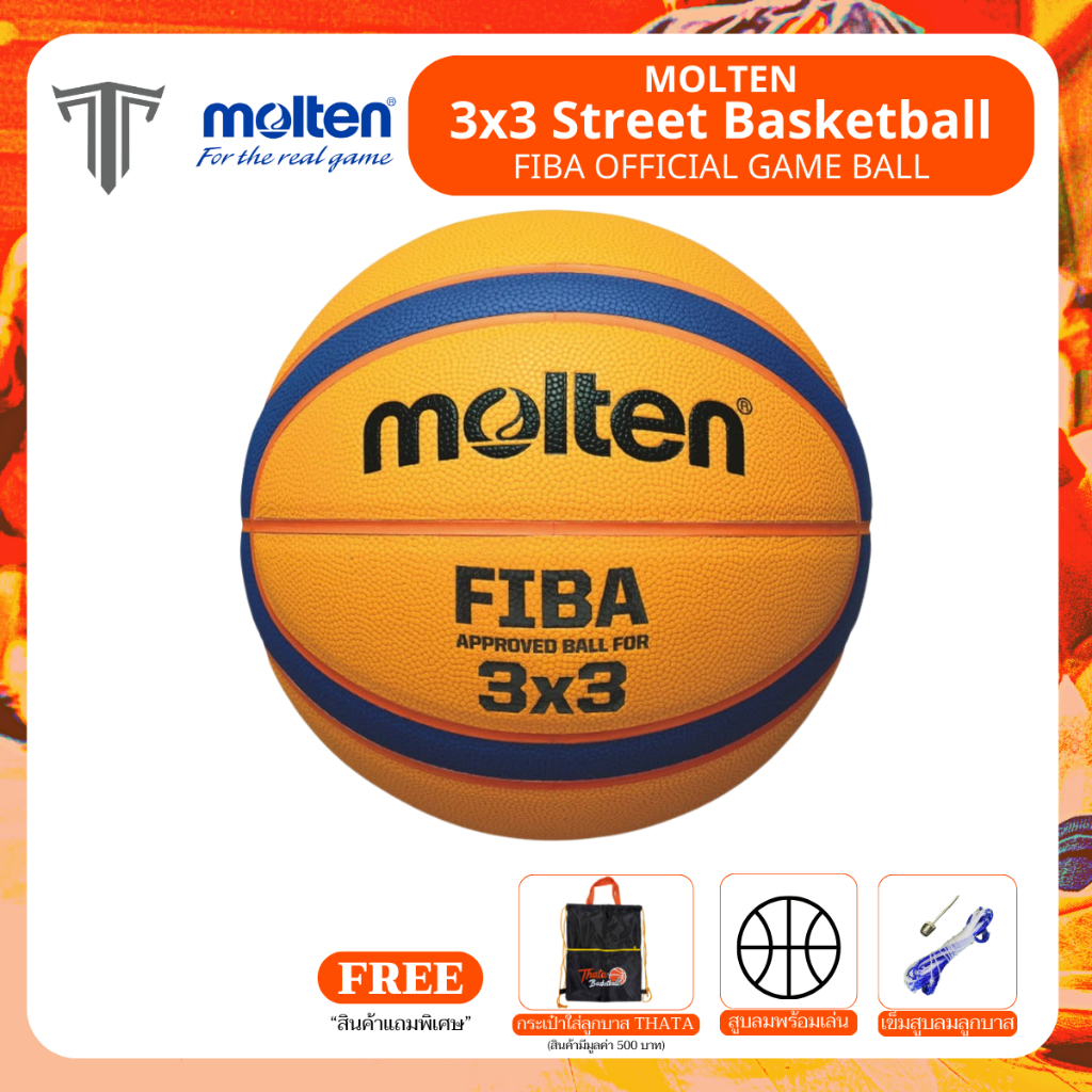 🆓 ลูกบาสเกตบอล molten Street Basketball 3x3 บาสหนัง PU แถมฟรีกระรูดใส่บาสเกตบอล 🆓