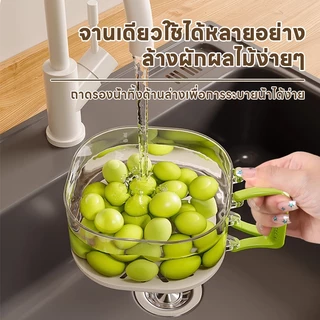 SUK HOUSE [2in1] ที่ล้างผักผลไม้ กล่องถนอมอาหารอเนกประสงค์ มีด้ามจับ มีช่องระบายน้ำที่ฝาปิด ประหยัดพื้นที่