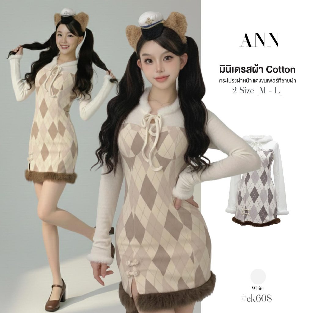 มินิเดรส แขนยาว แต่งขนเฟอร์สุดหรู ดีเทลเชือกผูกโบว์คอเก๋ๆ ผ้า Cotton นุ่มใส่สบาย สไตล์คุณหนูสุดคิวท์ #ck608