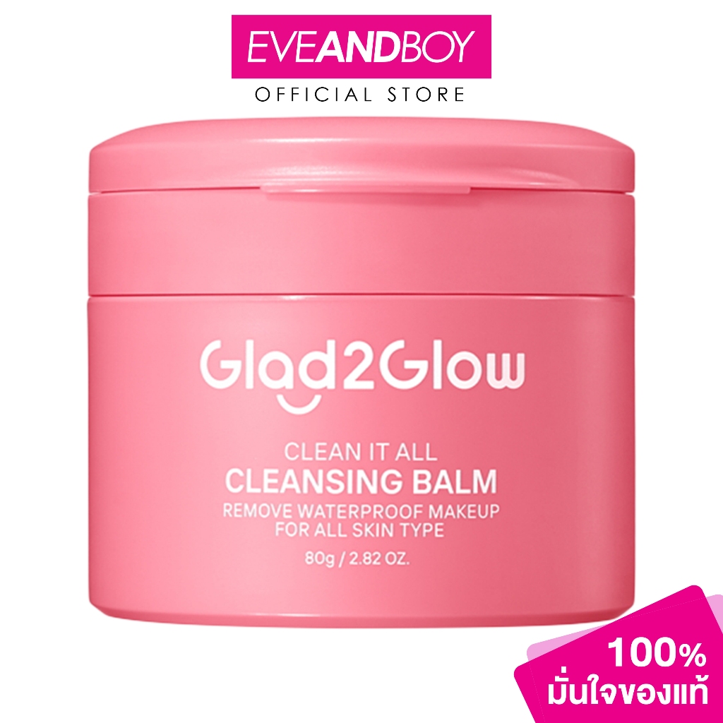 GLAD2GLOW - Clean It All Cleansing Balm (80g.) แกลดทูโกลว์ คลีน อิท ออล คลีนซิ่ง บาล์ม 80 กรัม