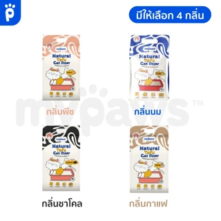 [6L*4ถุง] My Paws ทรายแมวเต้าหู้ Natural Tofu Cat litter จากธรรมชาติ เกรดพรีเมียม ฝุ่นน้อย จับตัวไว ละลายน้ำดี
