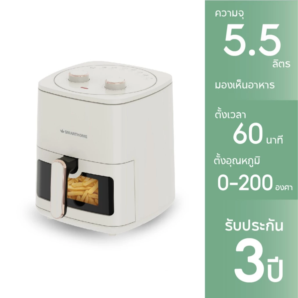 [รุ่นใหม่] SMARTHOME หม้อทอด 5.5 ลิตร 1500วัตต์ ตั้งเวลาได้ 60 นาที มองเห็นอาหาร รุ่น AF601 thumbnail 4