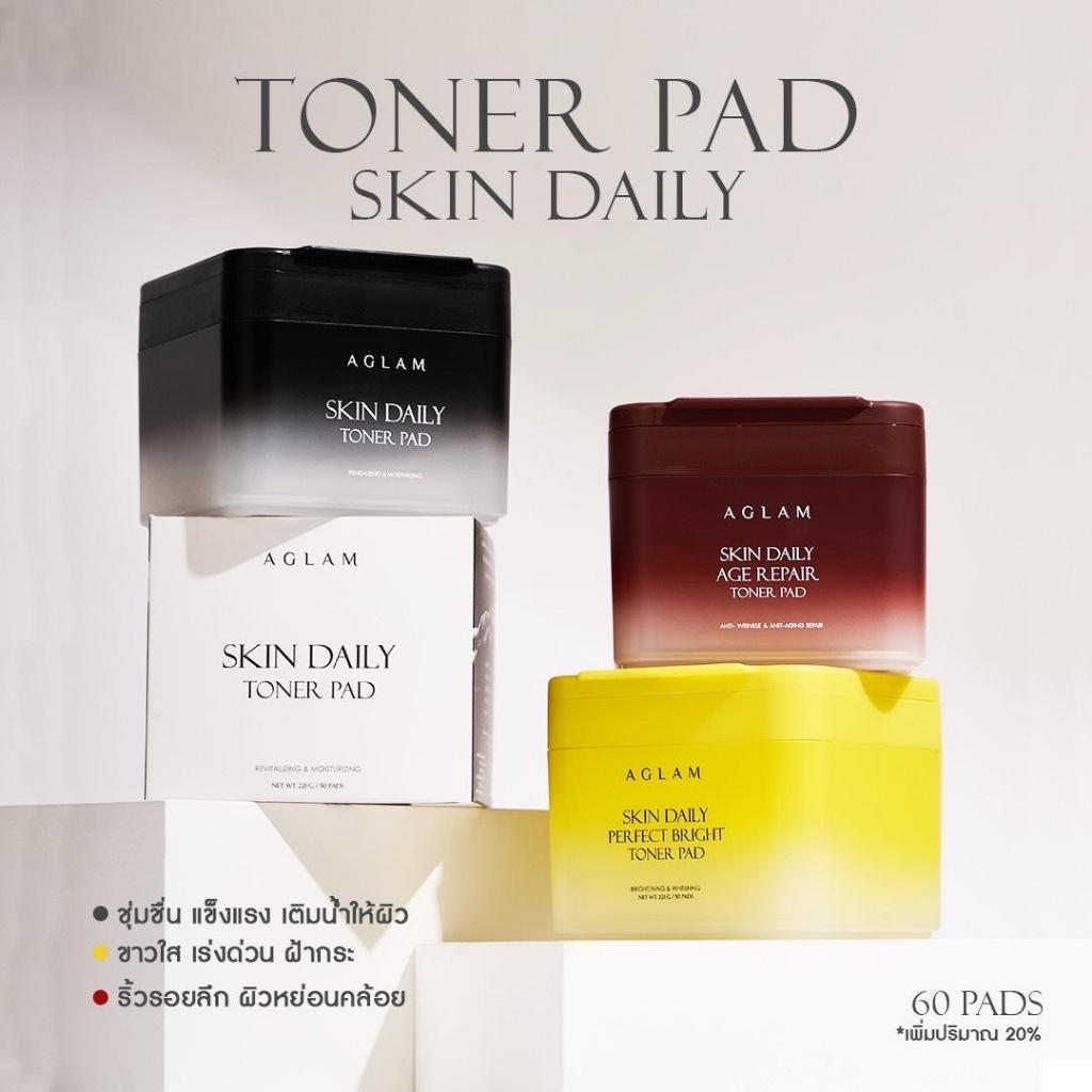 AGLAM TONER PAD SKIN DAILY - 1 กระปุก 60 แผ่น