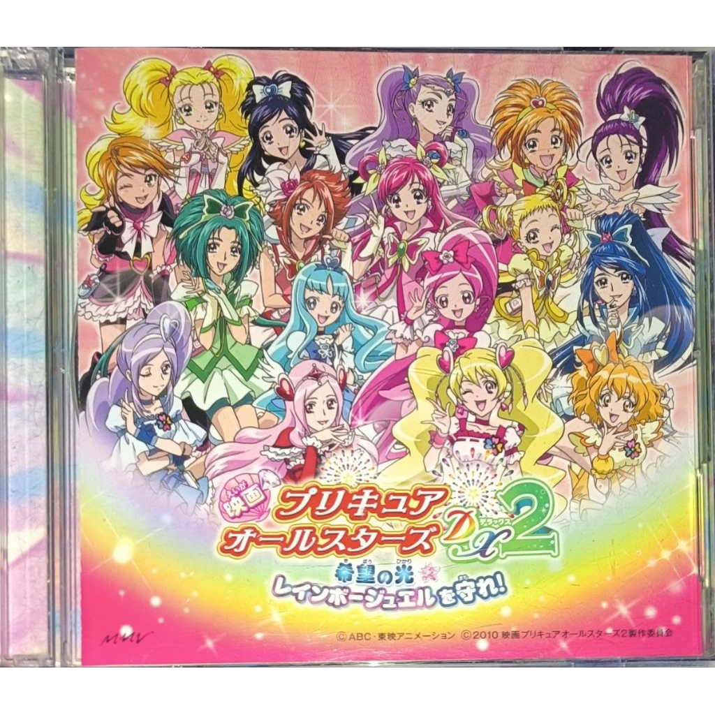 CD+DVD Anime Song Precure Allstar